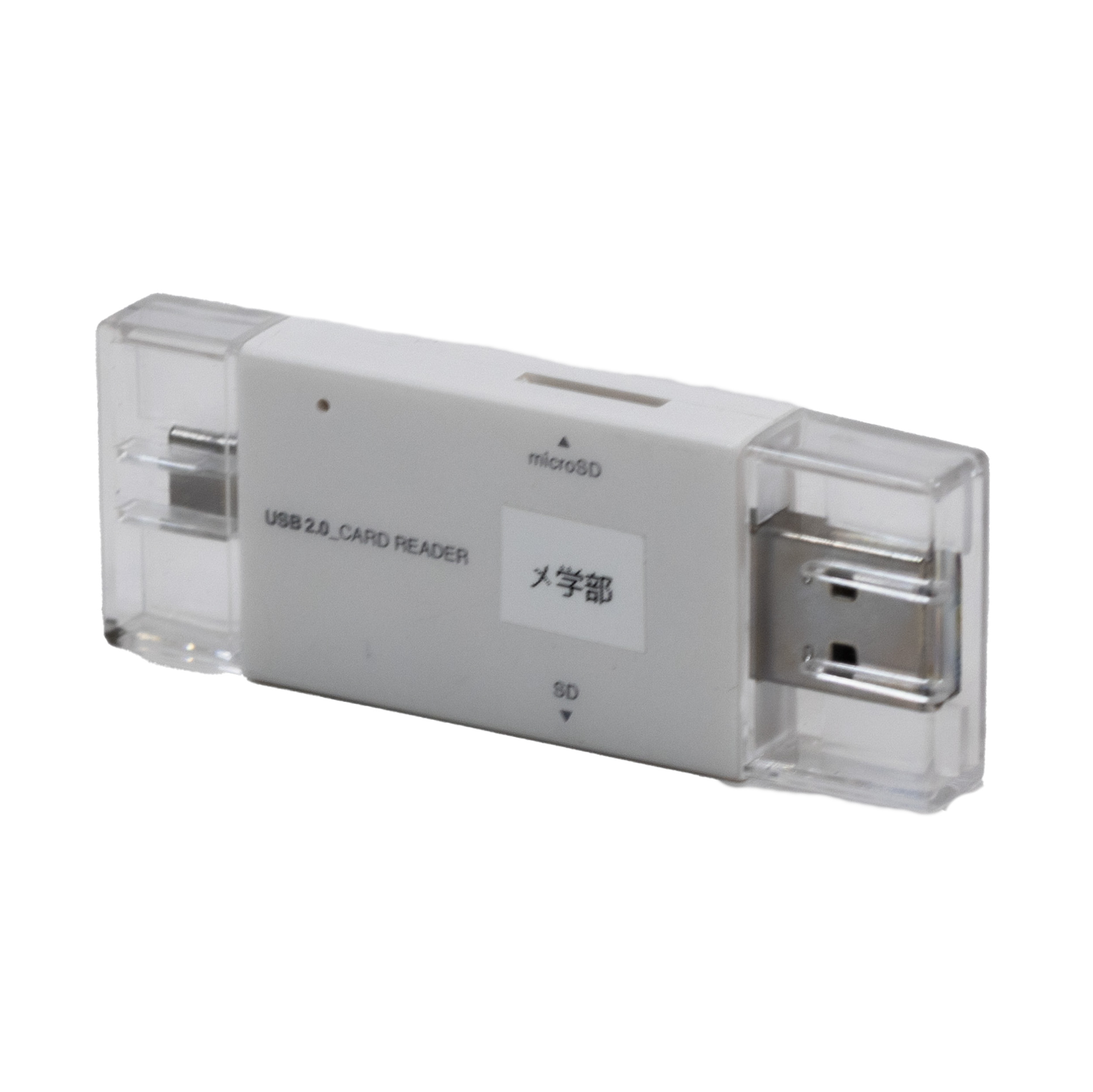 カードリーダー.jpg